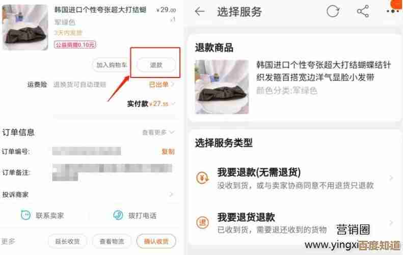 淘宝退款操作全攻略：流程、时限与注意事项解析