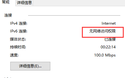全面解析IPv6访问受限的修复方法与操作步骤