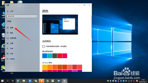 Windows 10用户必看：轻松设置Windows 7或8.1风格桌面背景与窗口