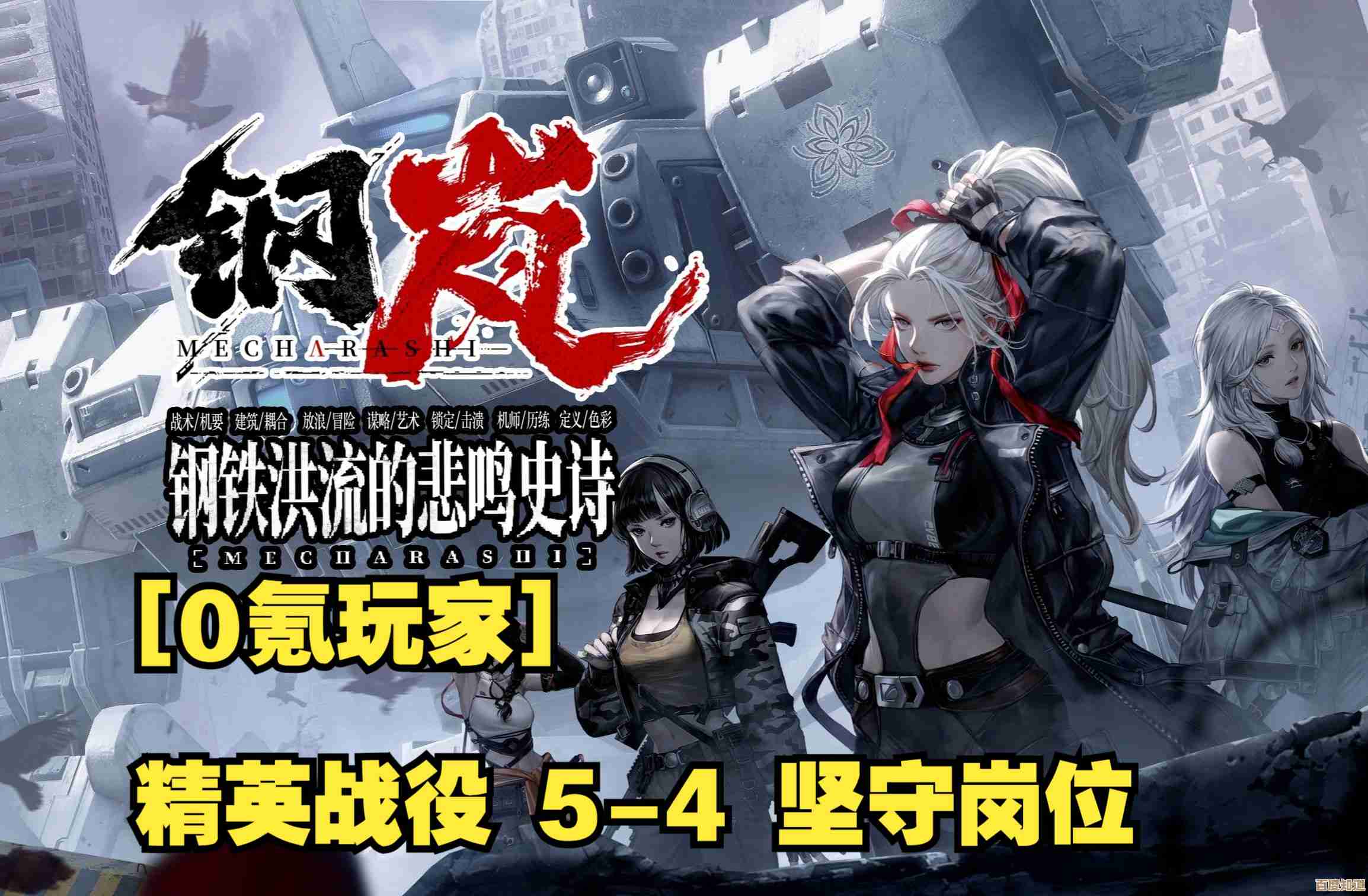 钢岚手感又稀碎了但竞技场的王者身份依然没掉