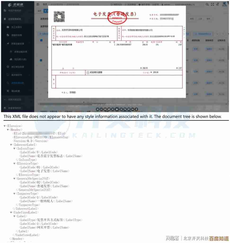 专业级发票打印解决方案，助力企业财务工作高效便捷