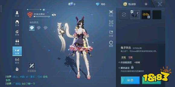 最终幻想14：水晶世界不幸小兔宠物获得路子说不上完，但这些步骤能试试