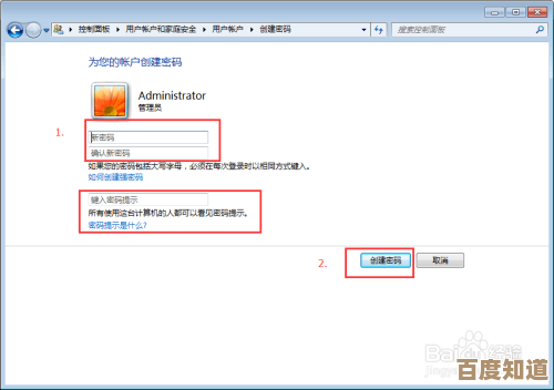 隐私安全从密码开始：电脑设置方法与防护策略详解！