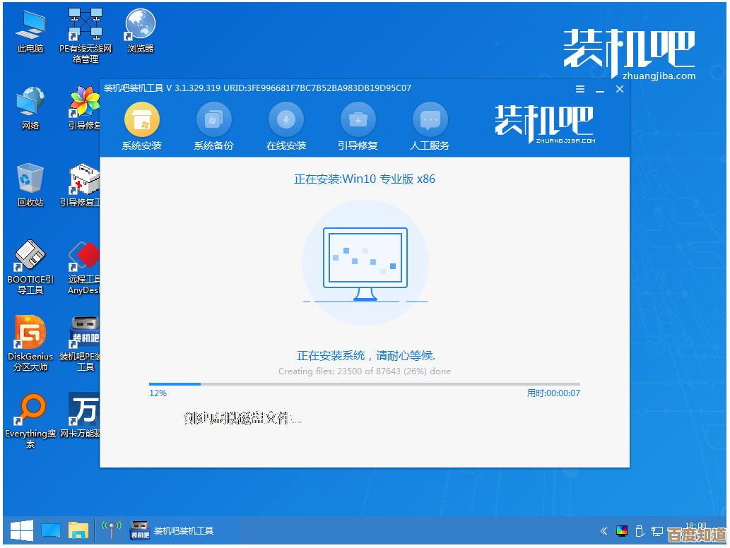 探索装机吧官网识别系统配置的详细步骤与实用指南
