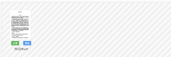 解锁PDF下载技巧：高效获取专业知识的实用指南
