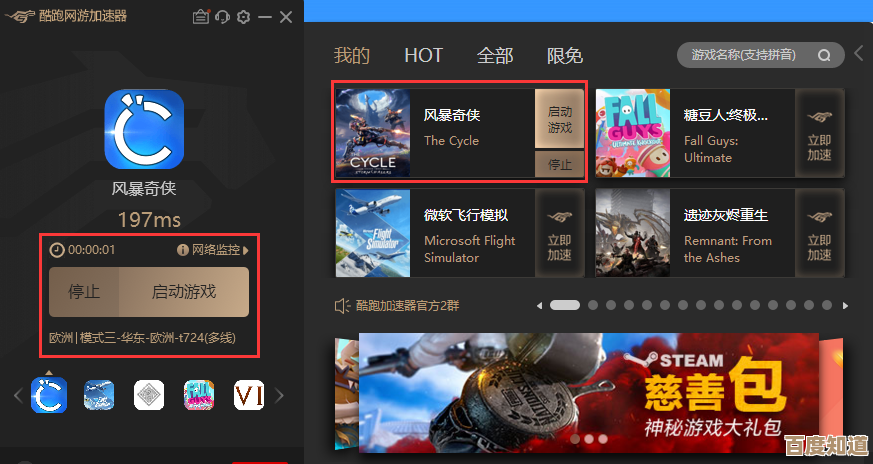 漫威神秘混乱下载到底要不要加速器…顺手给你分享个加速链接