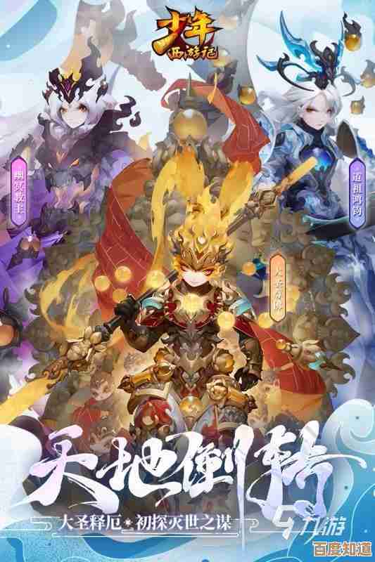 少年西游记2臻衍灵2T0化怎么上手，新手别慌先看这