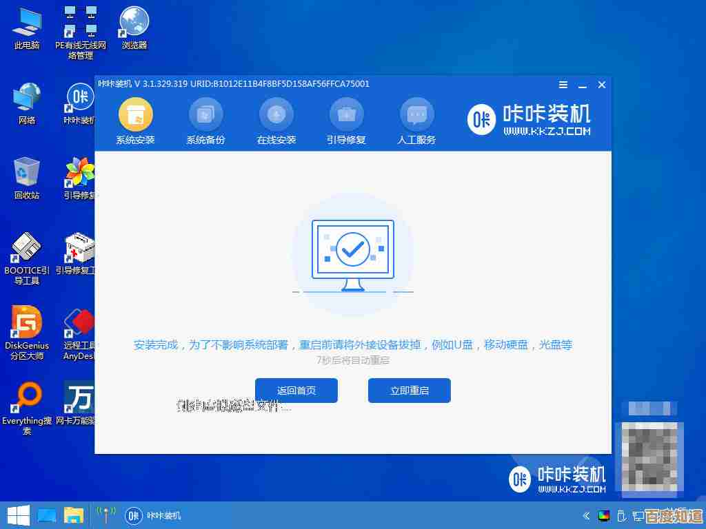零基础学会电脑安装凤凰系统，附高清图文步骤解析