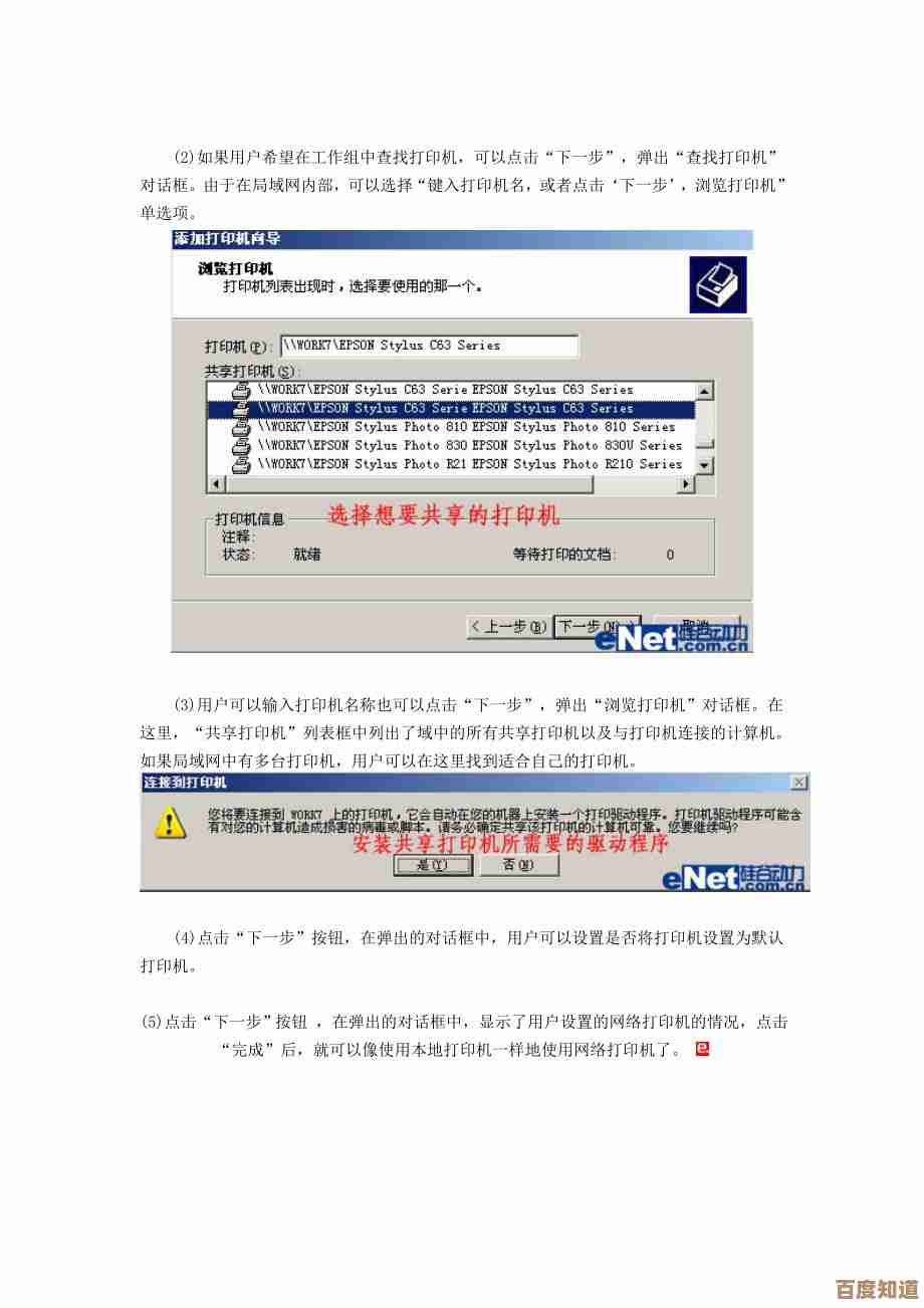 全面掌握局域网内打印机共享设置方法与技巧详解