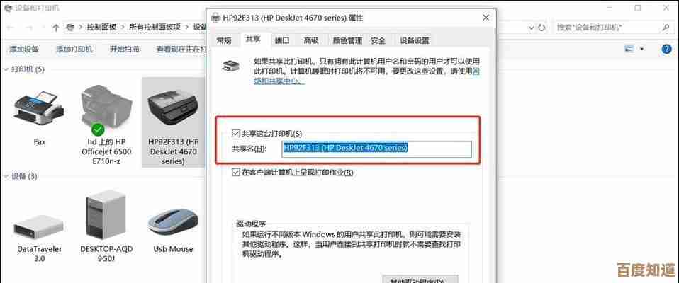 全面掌握局域网内打印机共享设置方法与技巧详解