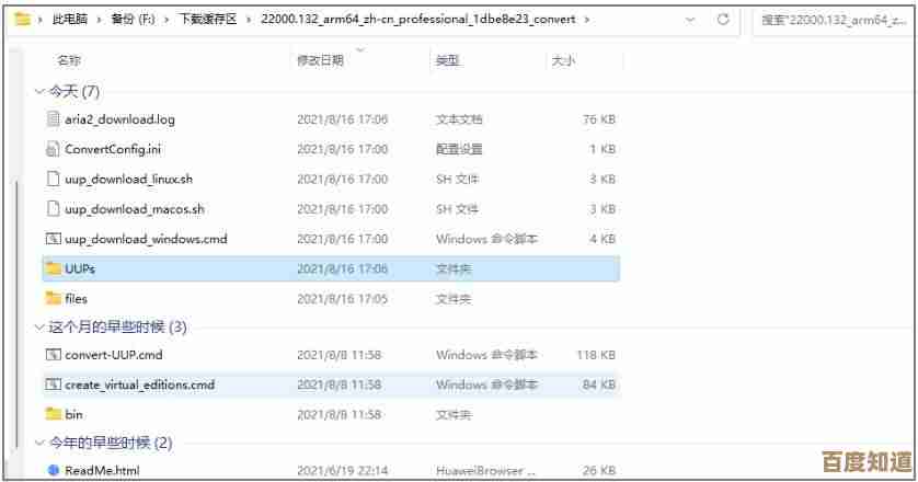 微软Win11正式版用户体验调查：常见故障与解决方案汇总