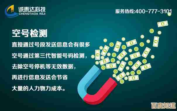 轻松识别无效号码：手机空号检测助您提升通讯效率与准确性
