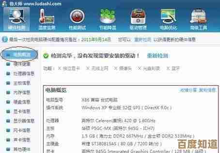 电脑配置查看全攻略：从基础系统信息到高级硬件检测指南