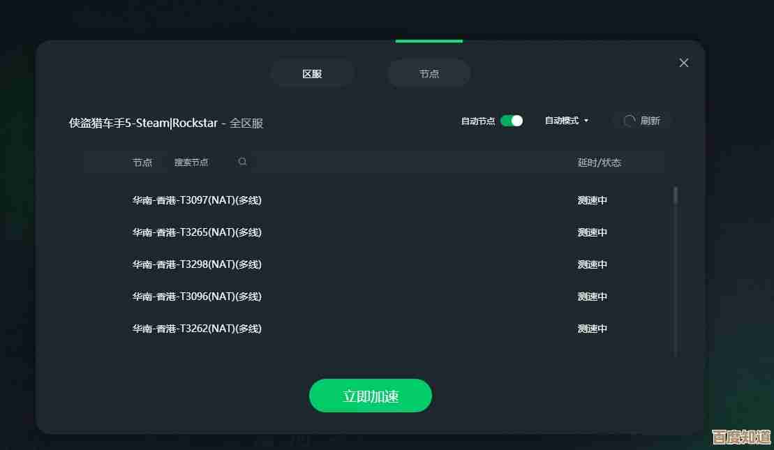 gta5加载闪退要开加速器吗？先试这些简单排查步骤.