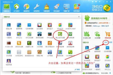 浏览器快速安装与优化设置全攻略