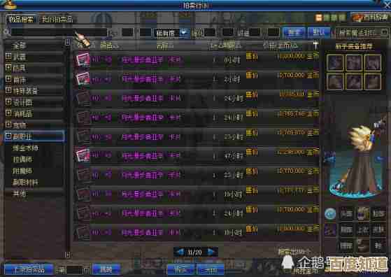 dnf药剂哪个更好卖…囤货还是出手好？看这几点就能判断