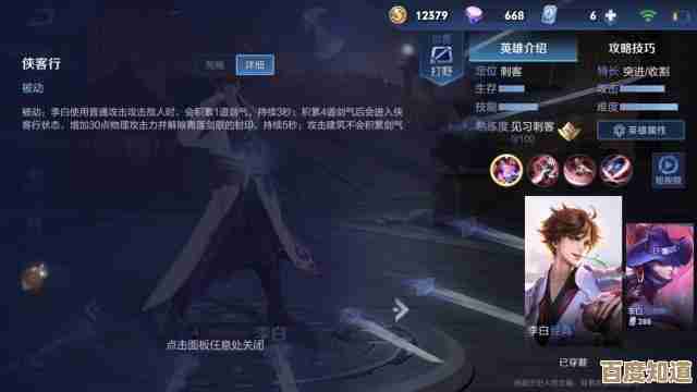 兰斯洛特出装怎么配，顺风逆风出装思路有点不一样…