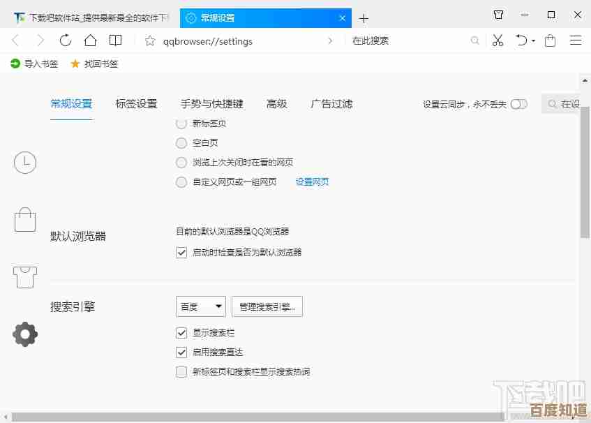免费下载QQ浏览器，开启极速上网新体验