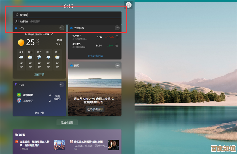 跟着视频操作：一步步学会在个人电脑上安装Windows 11系统