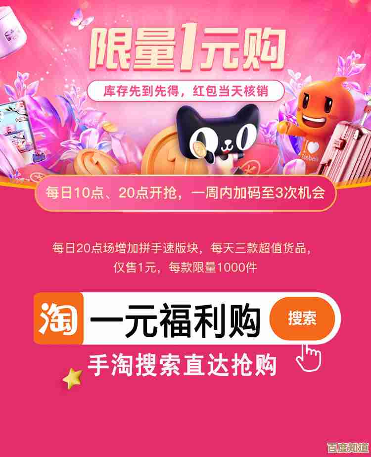 手机淘宝：畅游购物海洋，指尖一点即享无限乐趣！