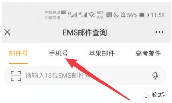 手机号码一键查快递，物流状态实时追踪更省心