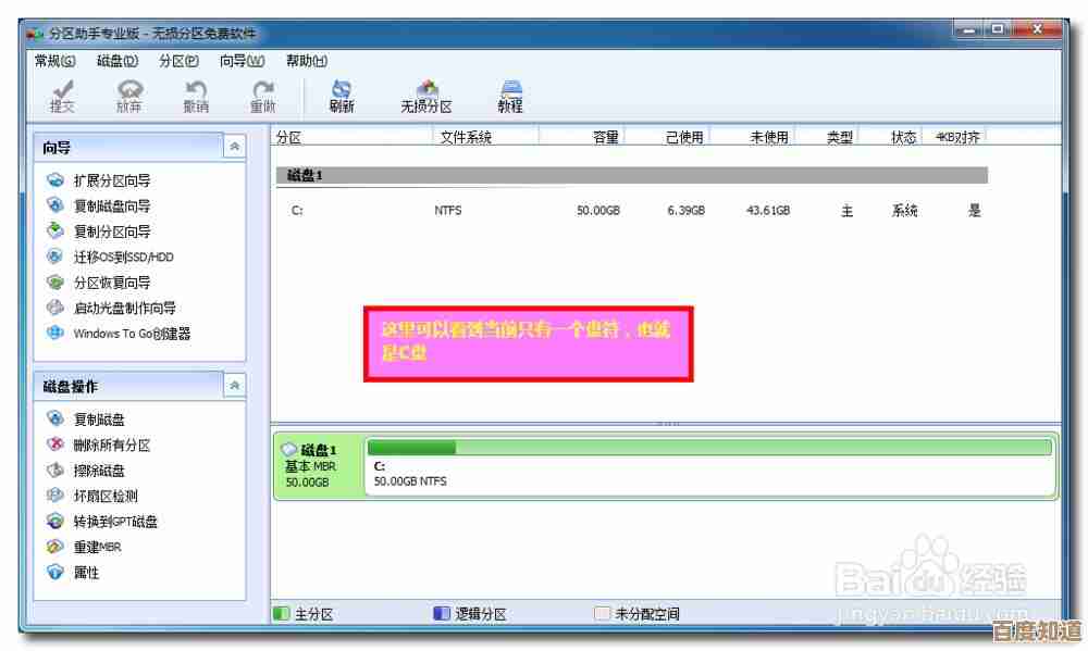 详细教程：六步完成C盘扩容，彻底优化硬盘空间不足问题