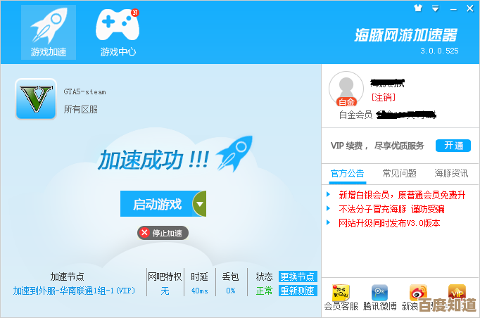畅享永久免费游戏加速器：无延迟不卡顿，全面提升在线游戏流畅度