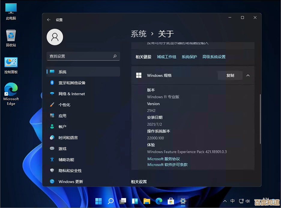 微软新一代Win11系统升级：智能交互与安全架构的重大突破