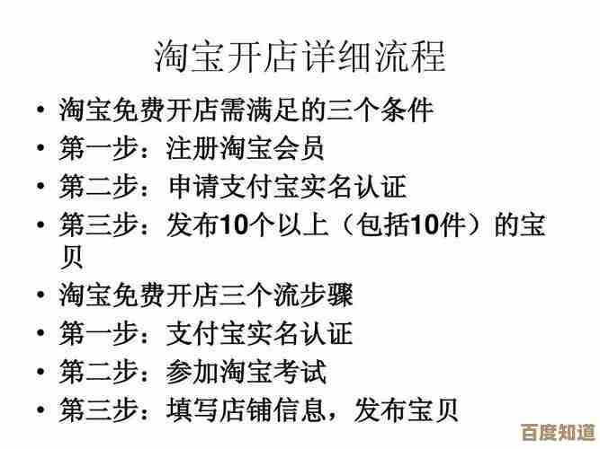 新手必看：淘宝开店全流程解析与销量提升秘诀分享