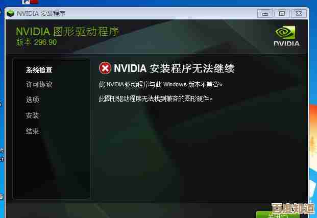 标准vga图形适配器驱动升级与更换操作指南