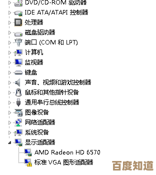 标准vga图形适配器驱动升级与更换操作指南