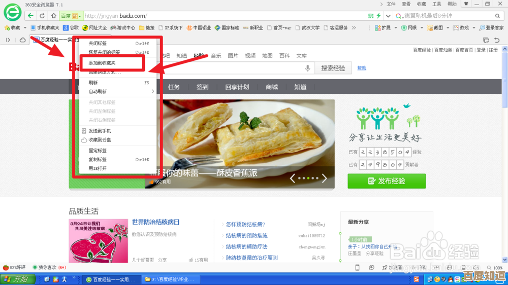 掌握360浏览器收藏夹的隐藏功能：五个提升浏览效率的实用方法
