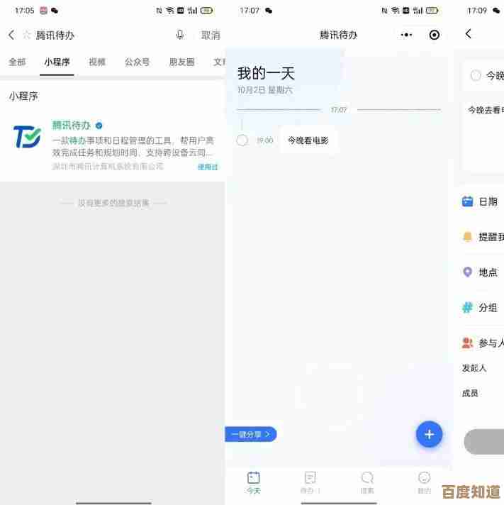 QQ群聊迎来智能助手时代：自动化服务让交流更轻松高效