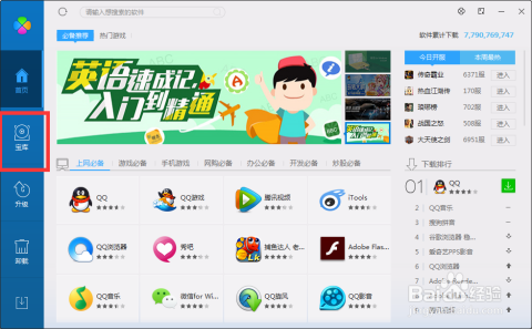 电脑软件下载全攻略：安全高效获取所需应用指南