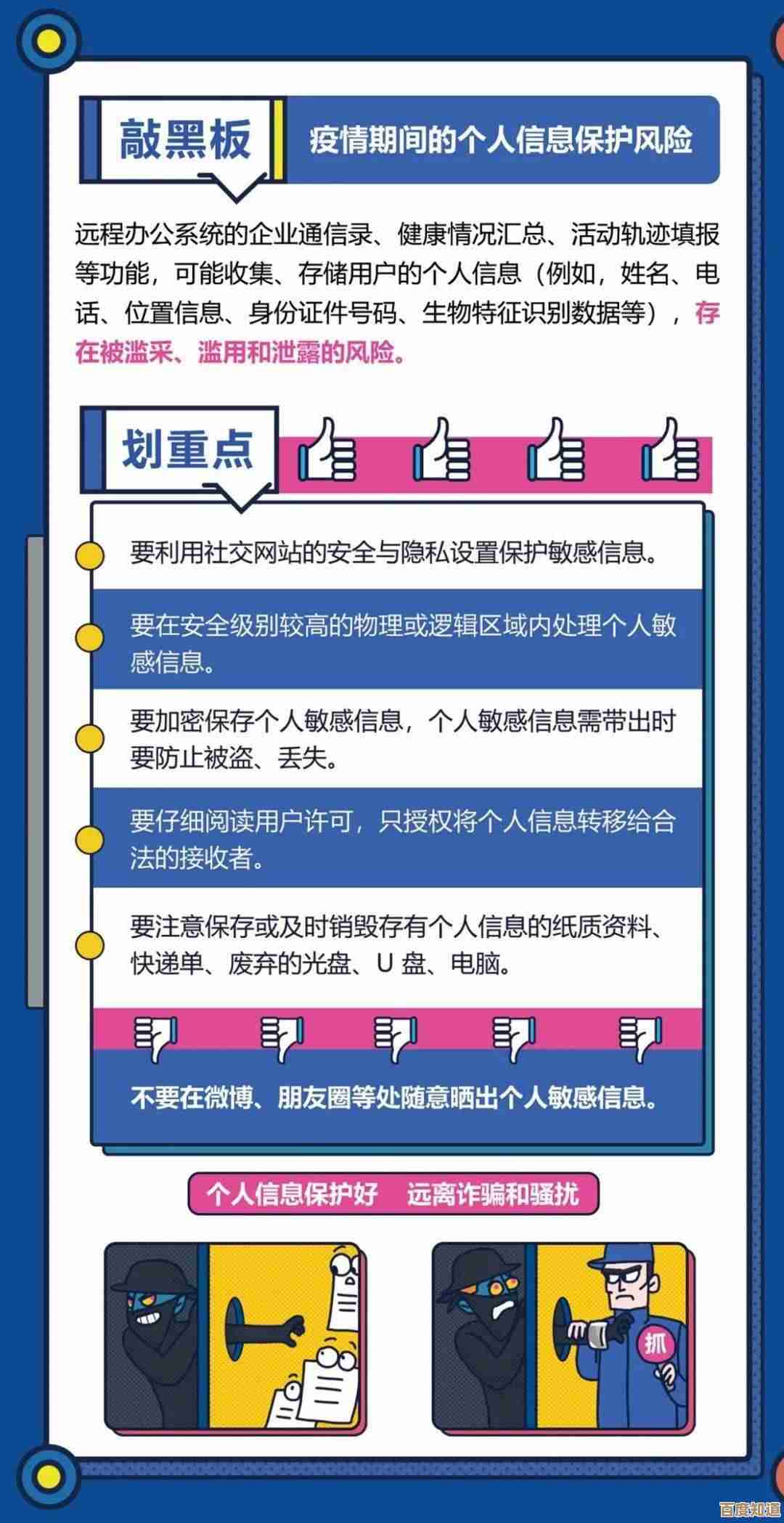 2021年网络安全必备：这几款杀毒软件让您安心上网！
