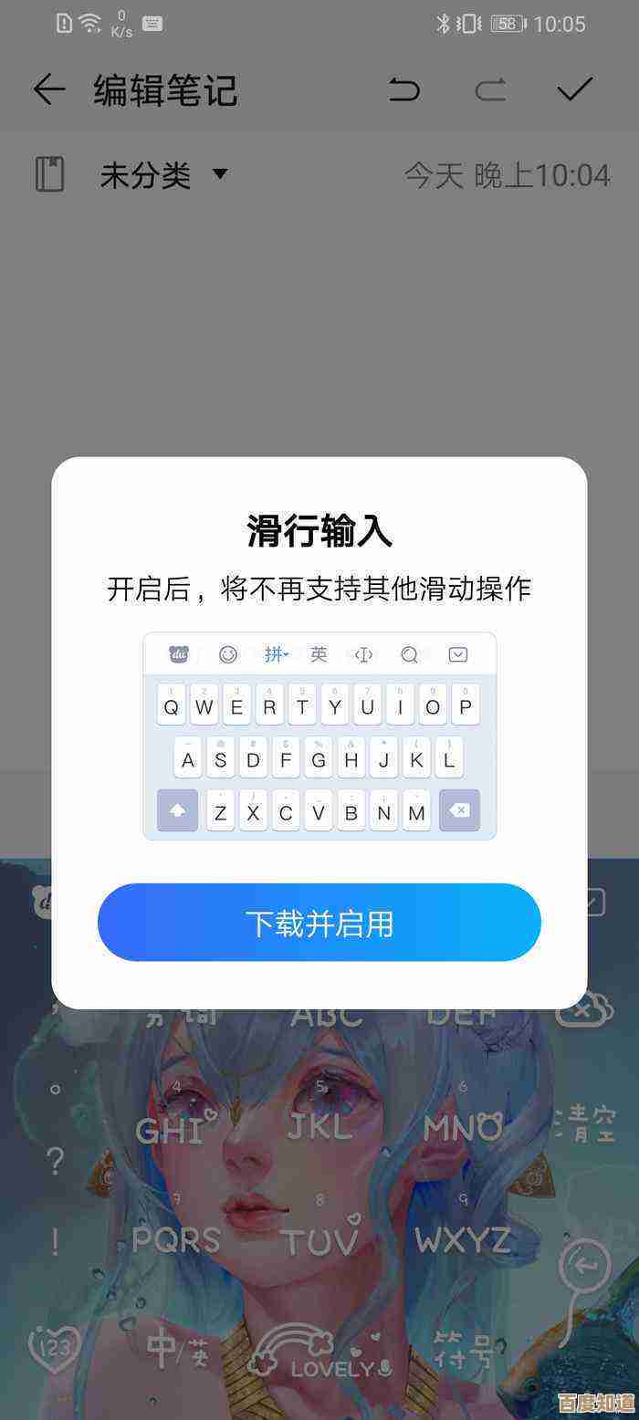体验章鱼输入法的智能便捷，让每一次输入都流畅高效