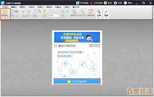 《轻松掌握PDF编辑与管理：专业工具助您提升办公效率》