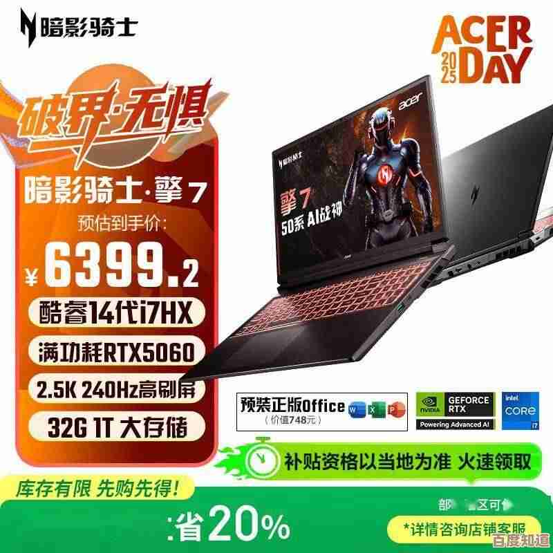 游戏本推荐：精选高性能机型，助你畅享顶级游戏体验
