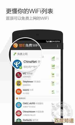 猎豹免费WiFi手机版：高速无线网络随心用，稳定连接更畅快