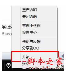 猎豹免费WiFi手机版：高速无线网络随心用，稳定连接更畅快