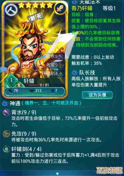 迷你西游五星人族李世民属性解析，配装加点和实战套路该怎么抓