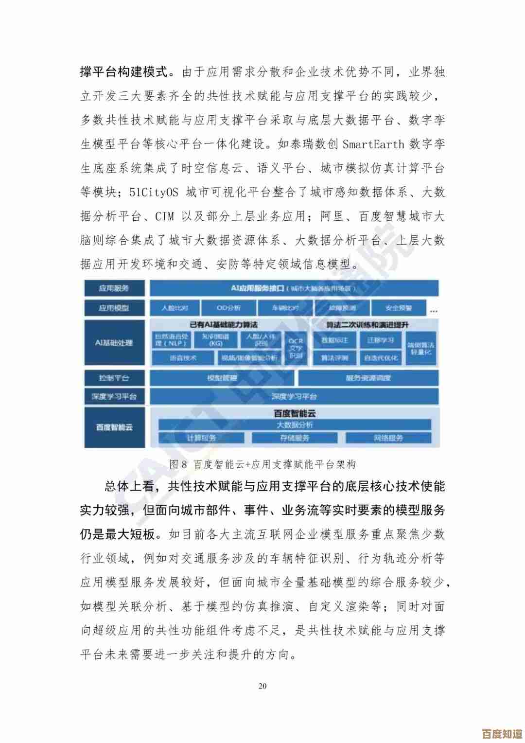 2024年LTE技术解析：深入探讨其核心定义与实际应用场景
