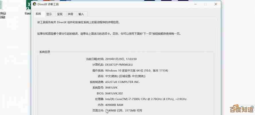 高效管理电脑资源：一步步学习查看详细配置信息的方法