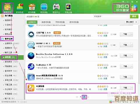 精选电脑浏览器下载大全，涵盖最新版本及经典稳定版浏览器推荐
