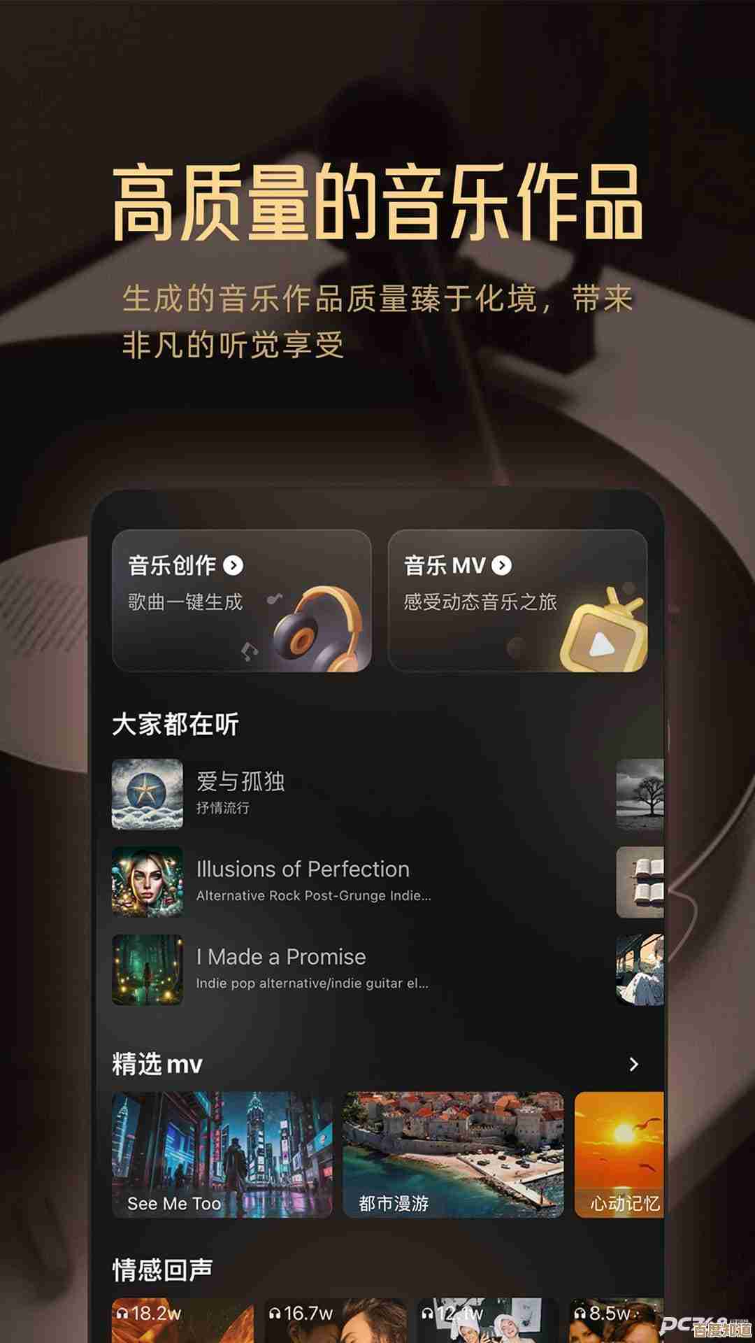 [QQ音乐HD]臻选高清音质，开启专属音乐之旅，体验沉浸式听觉盛宴