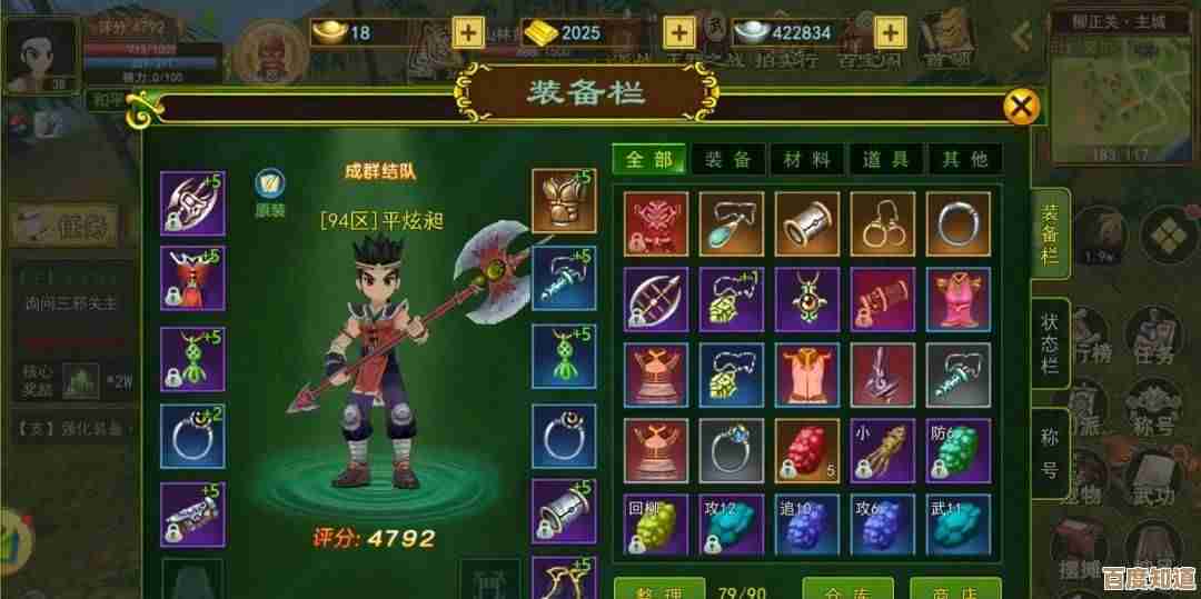 热血江湖觉醒装备方法，先讲个大概流程，再说些小技巧…