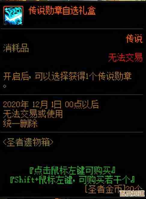 dnf智慧礼盒该选哪个，我就想要划算又实用的啊