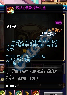 dnf智慧礼盒该选哪个，我就想要划算又实用的啊