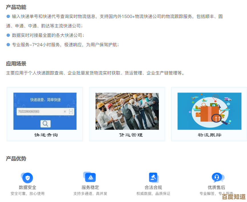 智能查询系统助您实时跟进快递状态，物流信息尽在掌握