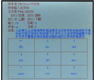 体验高效智能拼音输入法，让文字输入更快更准确
